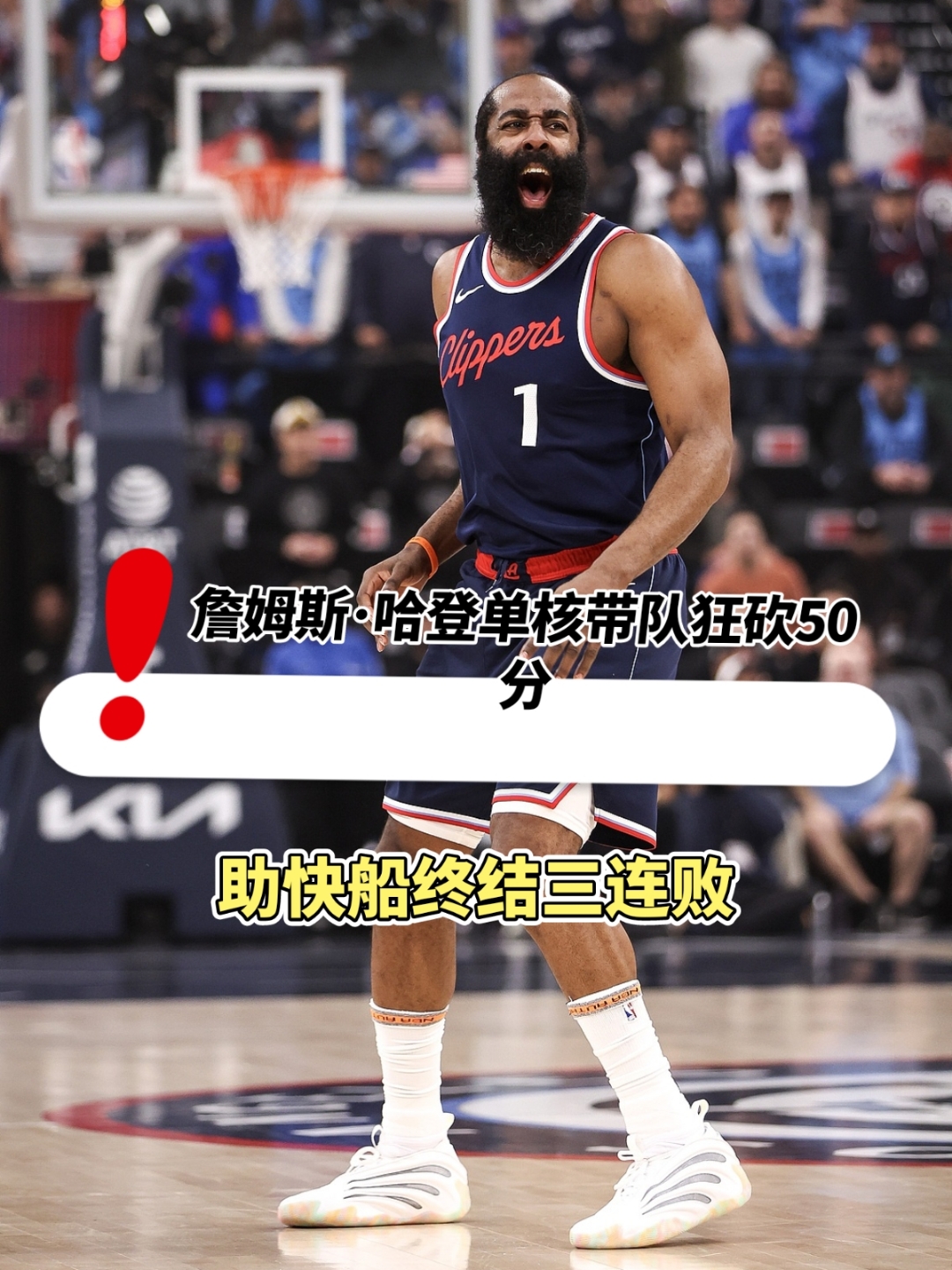 ld sports-包含Ning焦点对战，哈登与50激战快船分钟，锐不可当胜负难料！的词条