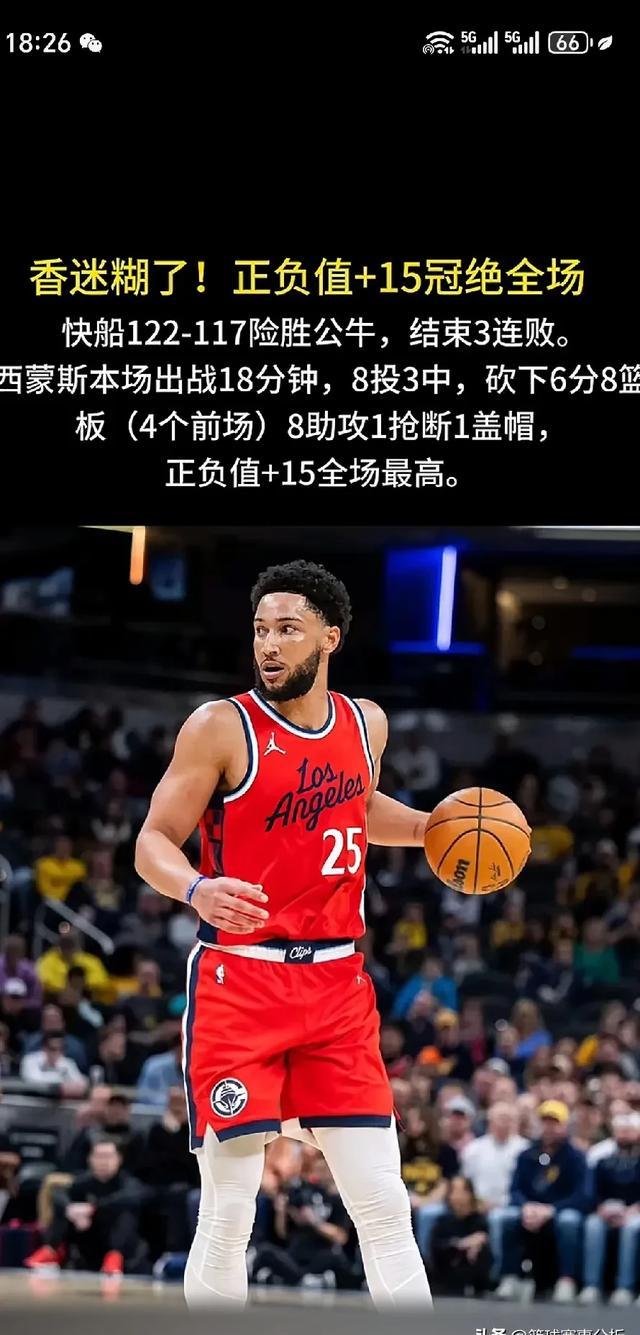 包含Ning焦点对战，哈登与50激战快船分钟，锐不可当胜负难料！的词条